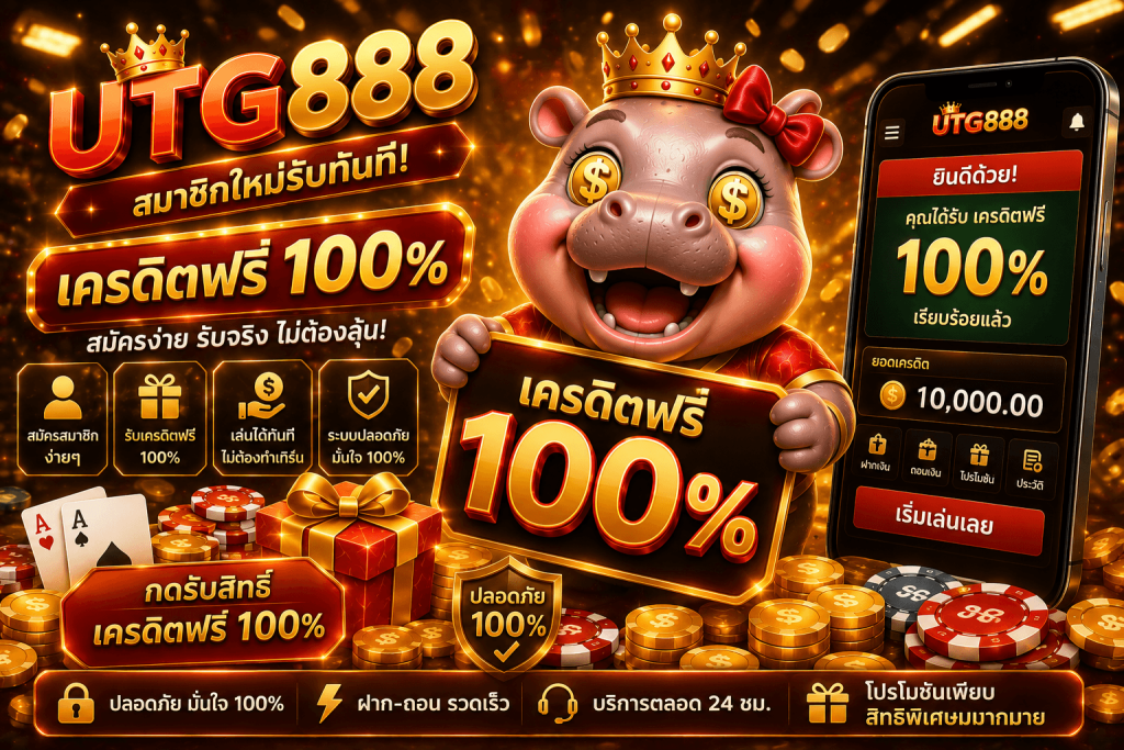 UTG888