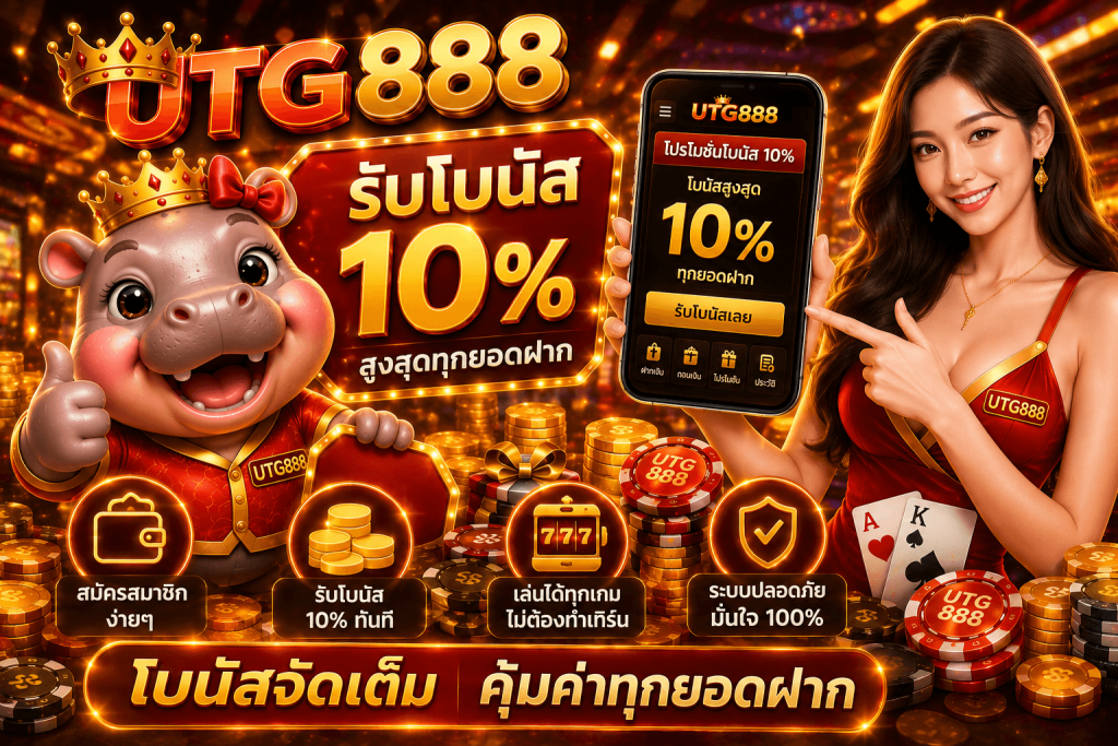 UTG888
