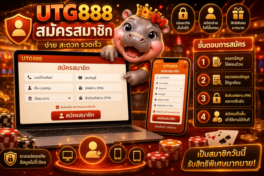 UTG888