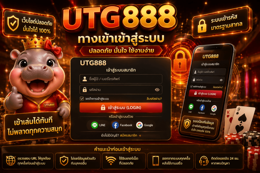 UTG888