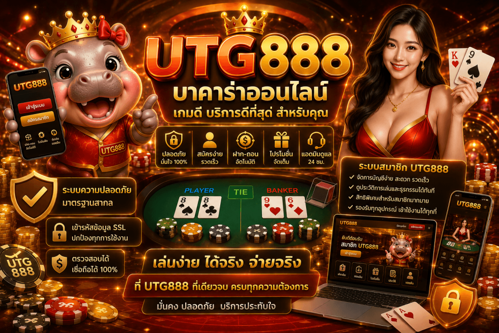 UTG888