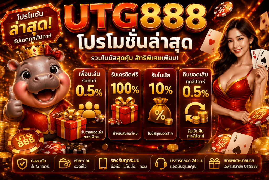 UTG888